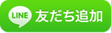 addfriends_ja