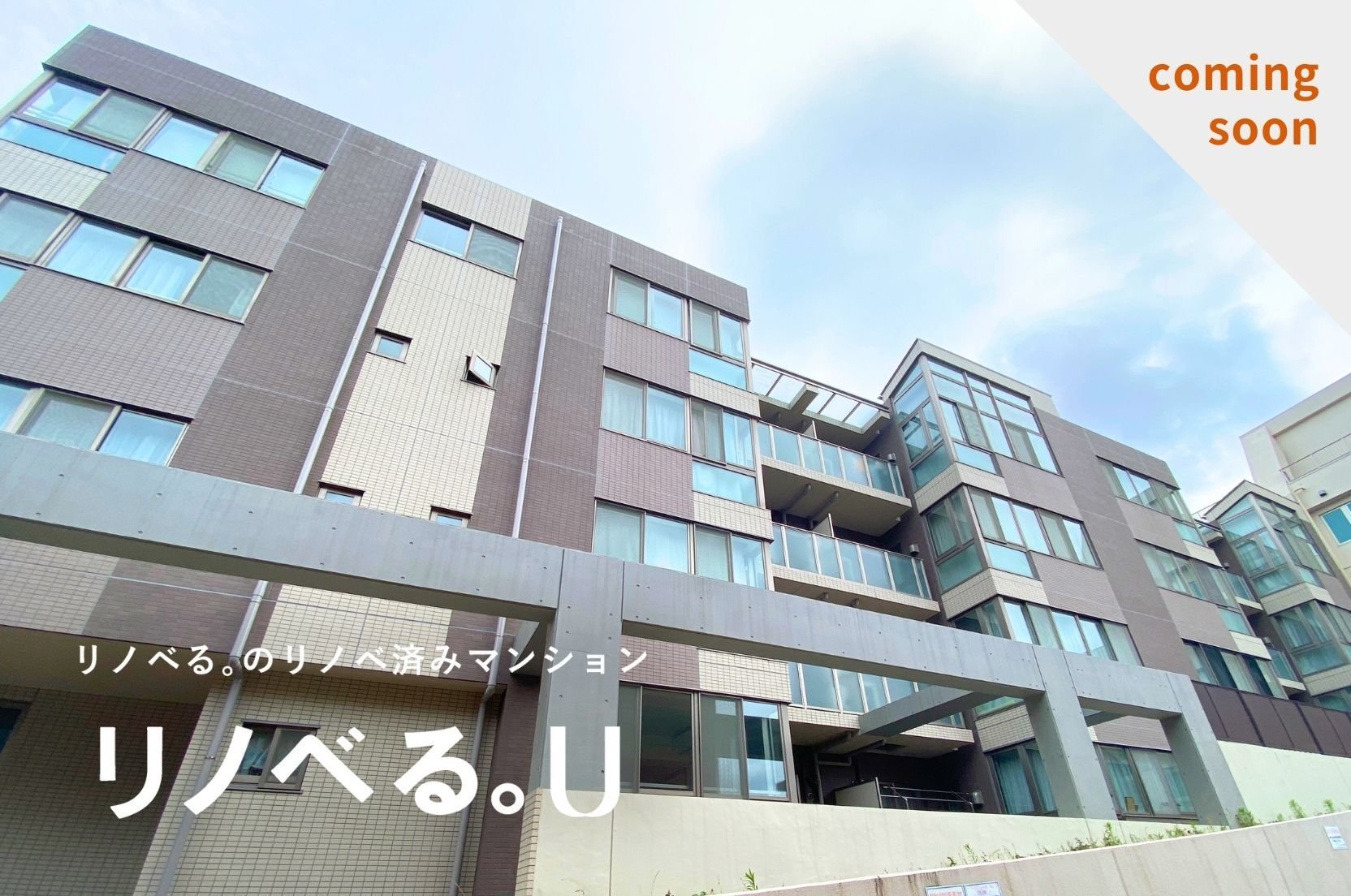 たまプラーザResidence_外観