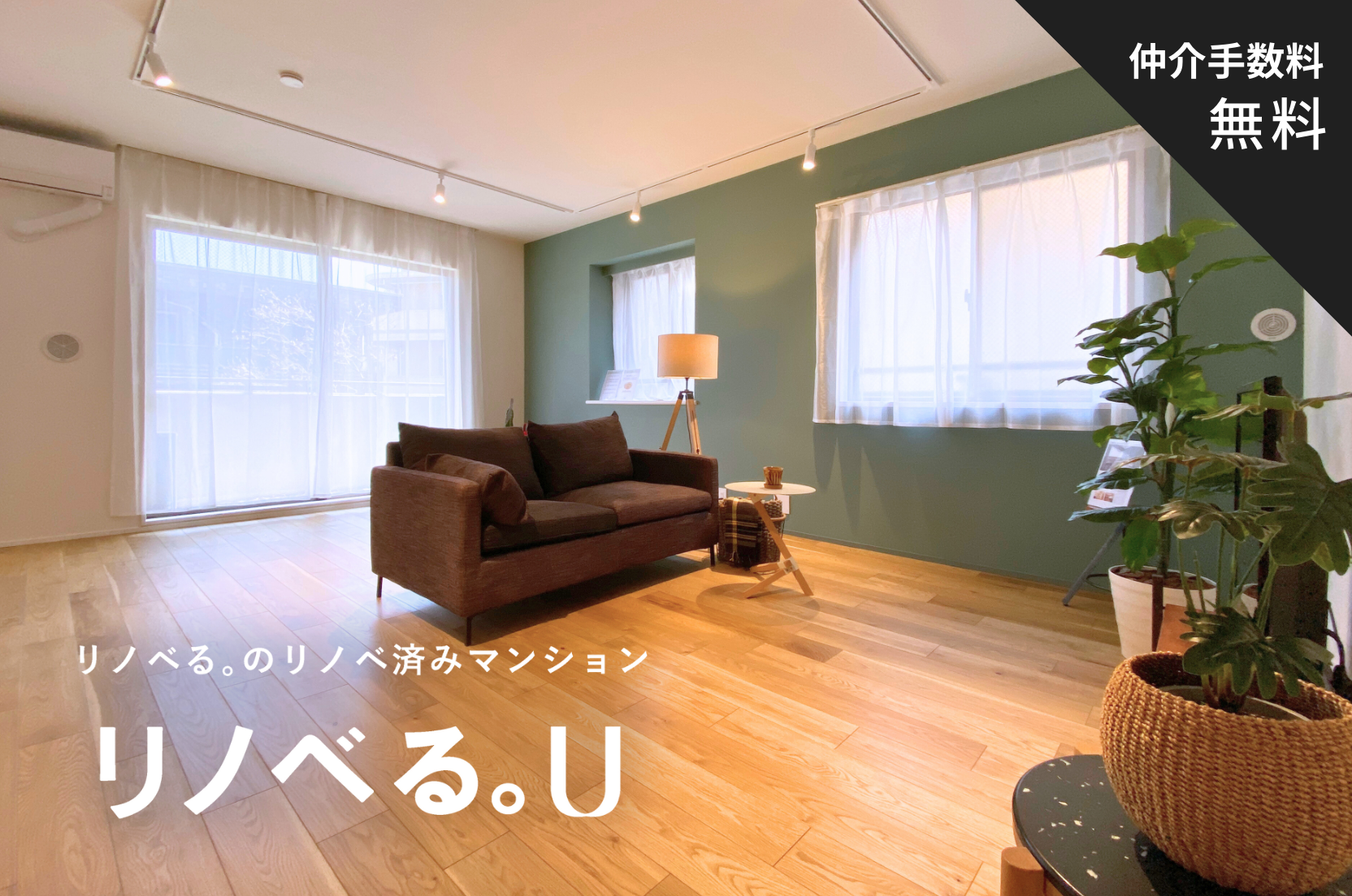 エクセル菊名ヒルステア 弐番館【U】_TOPメイン仲介手数料無料