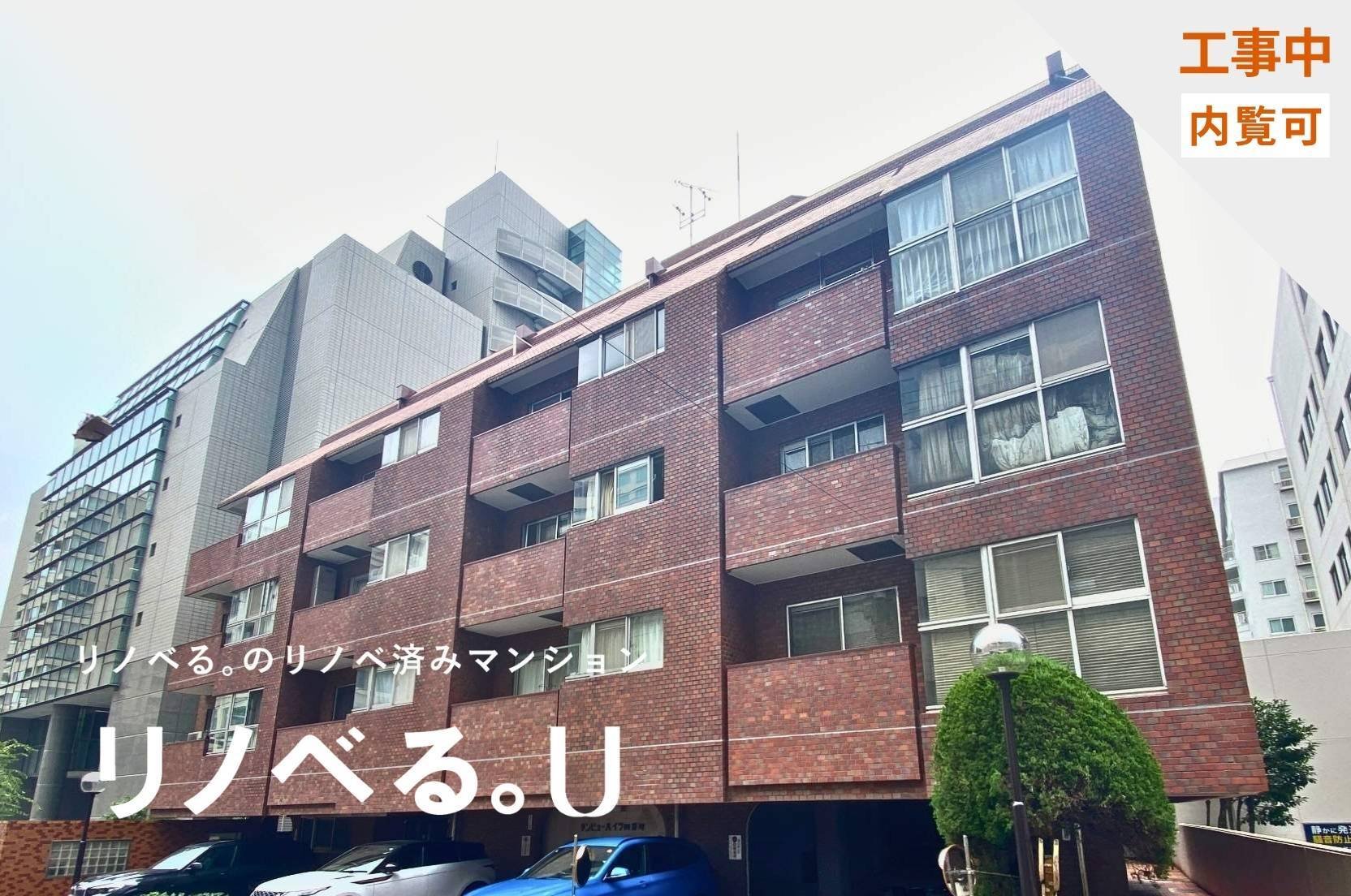 サンビューハイツ四番町