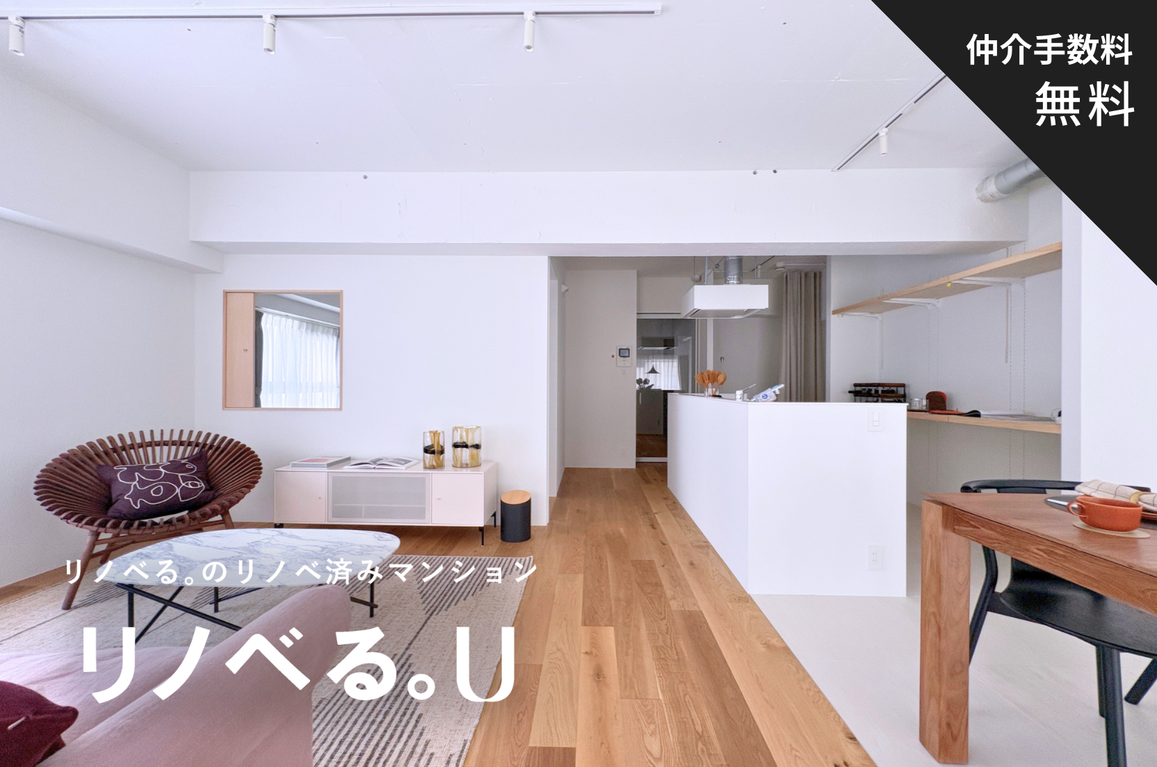 シルクハイム富岡_LDK_仲介手数料無料
