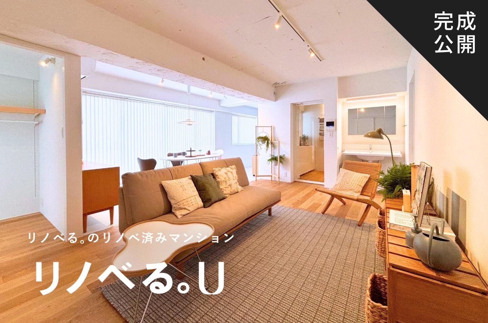 セントラル乃木坂_LDK 完成公開