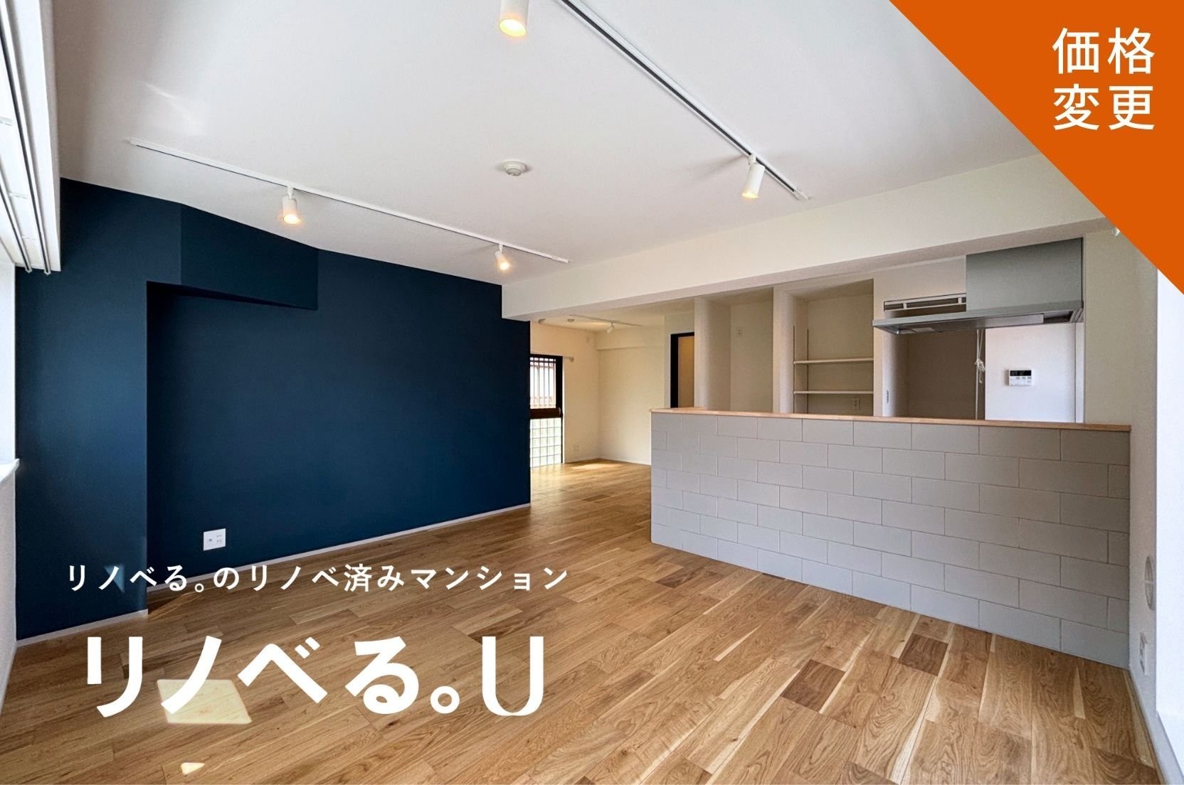 ダイアパレス成増_価格変更