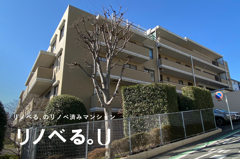 ハイコート青葉台外観