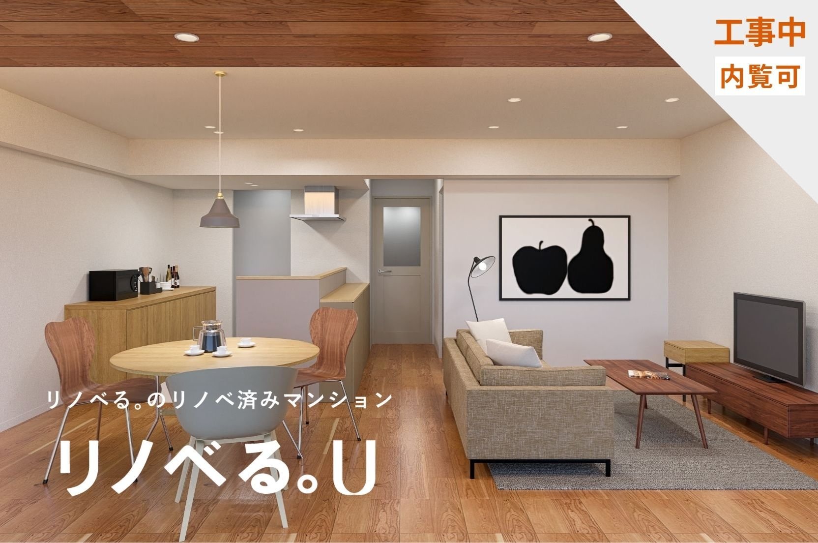 パークホームズ志村坂上