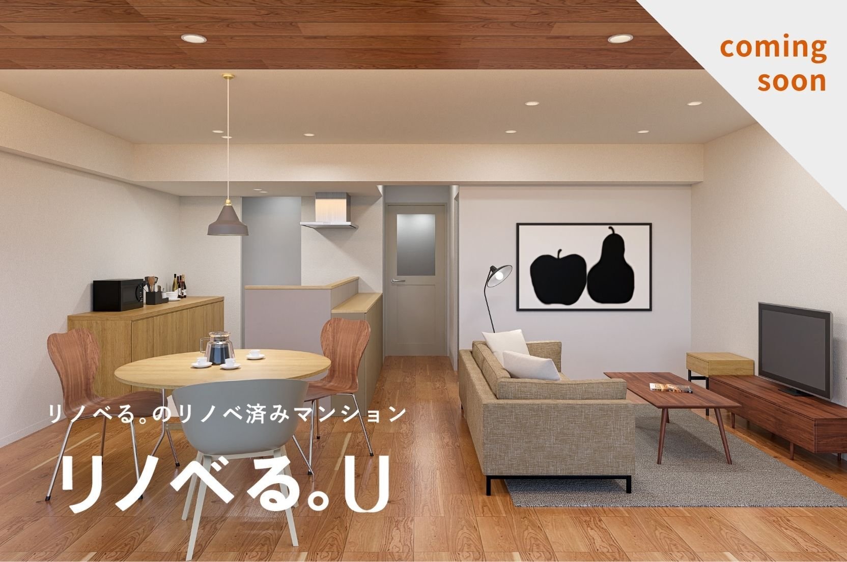 パークホームズ志村坂上_CG_comingsoon