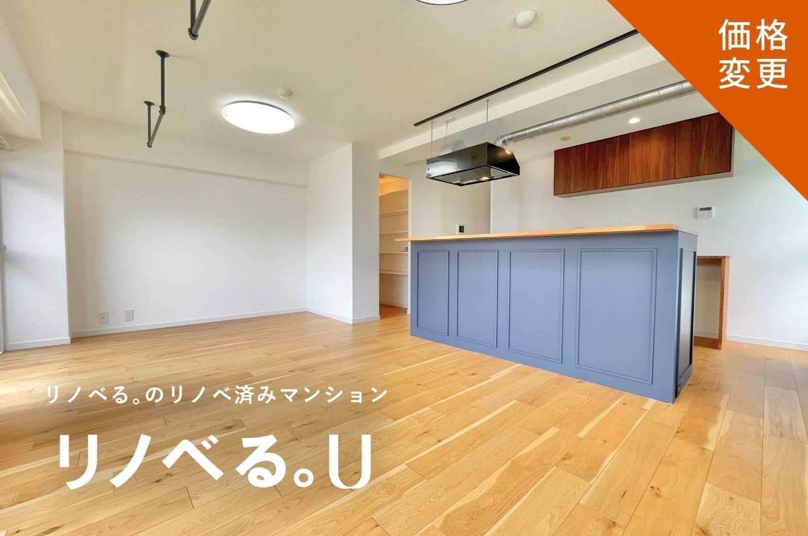 ライオンズマンション浦和第2_LDK_価格変更