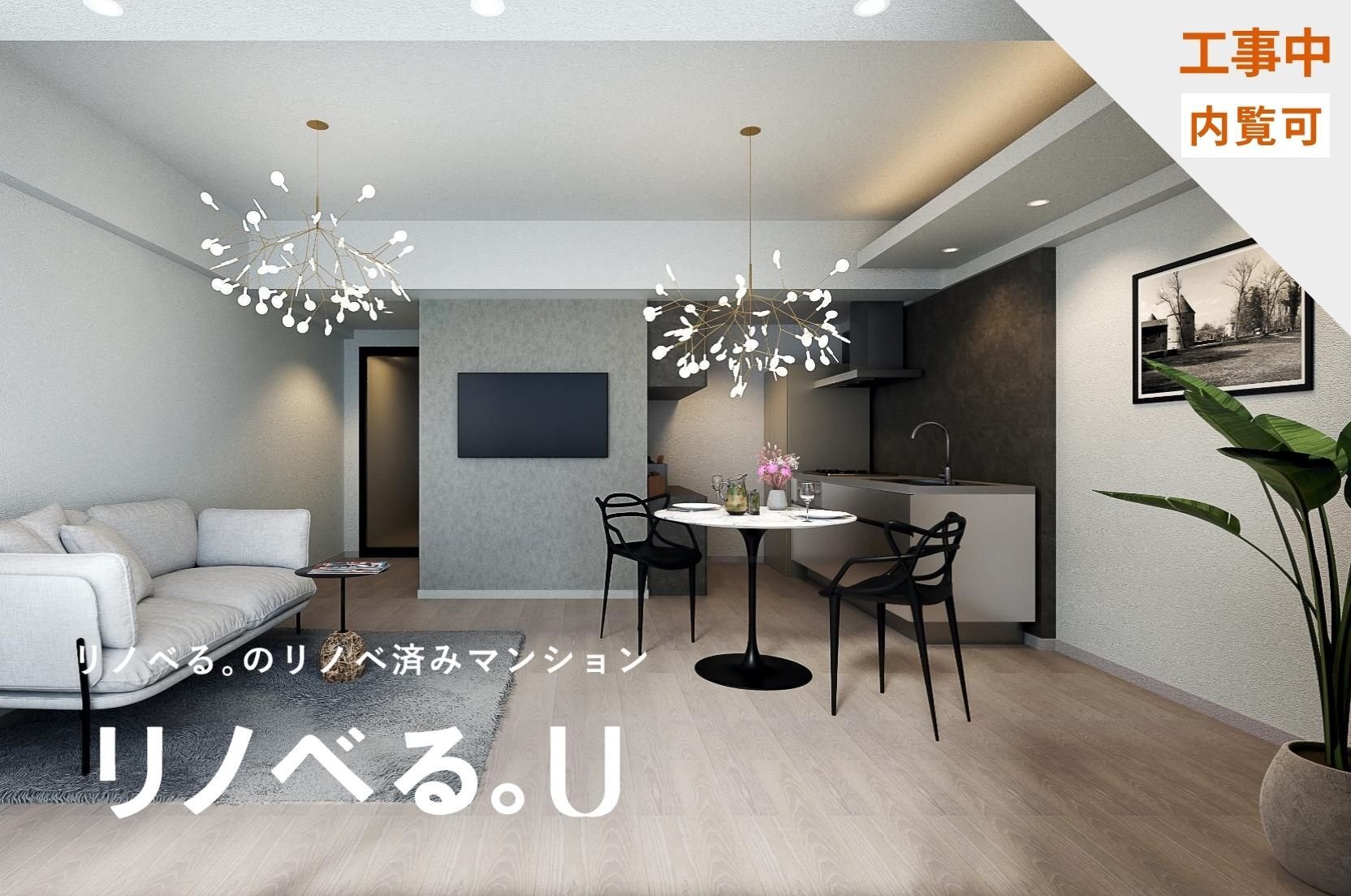 三田シティハウス