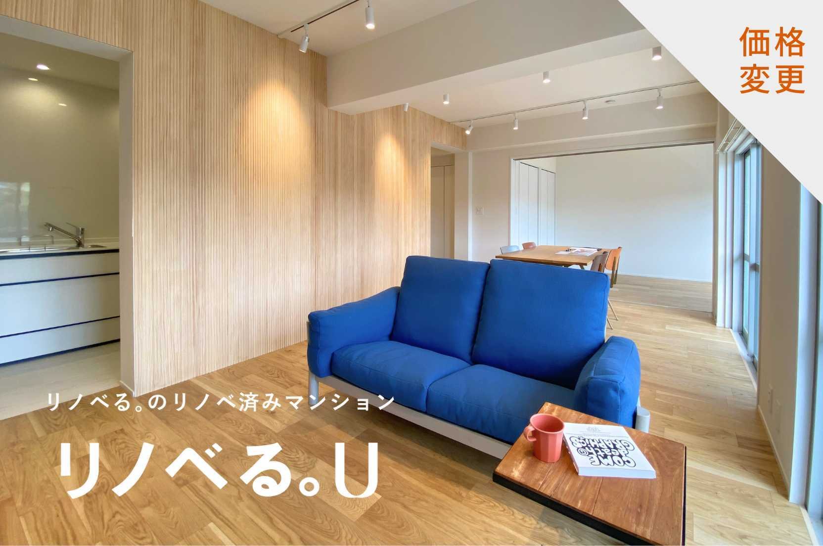 久我山マンション_価格変更