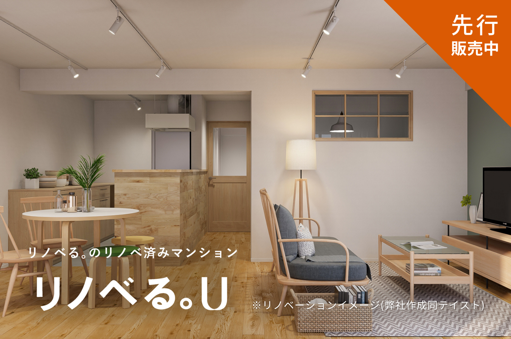 久我山マンション