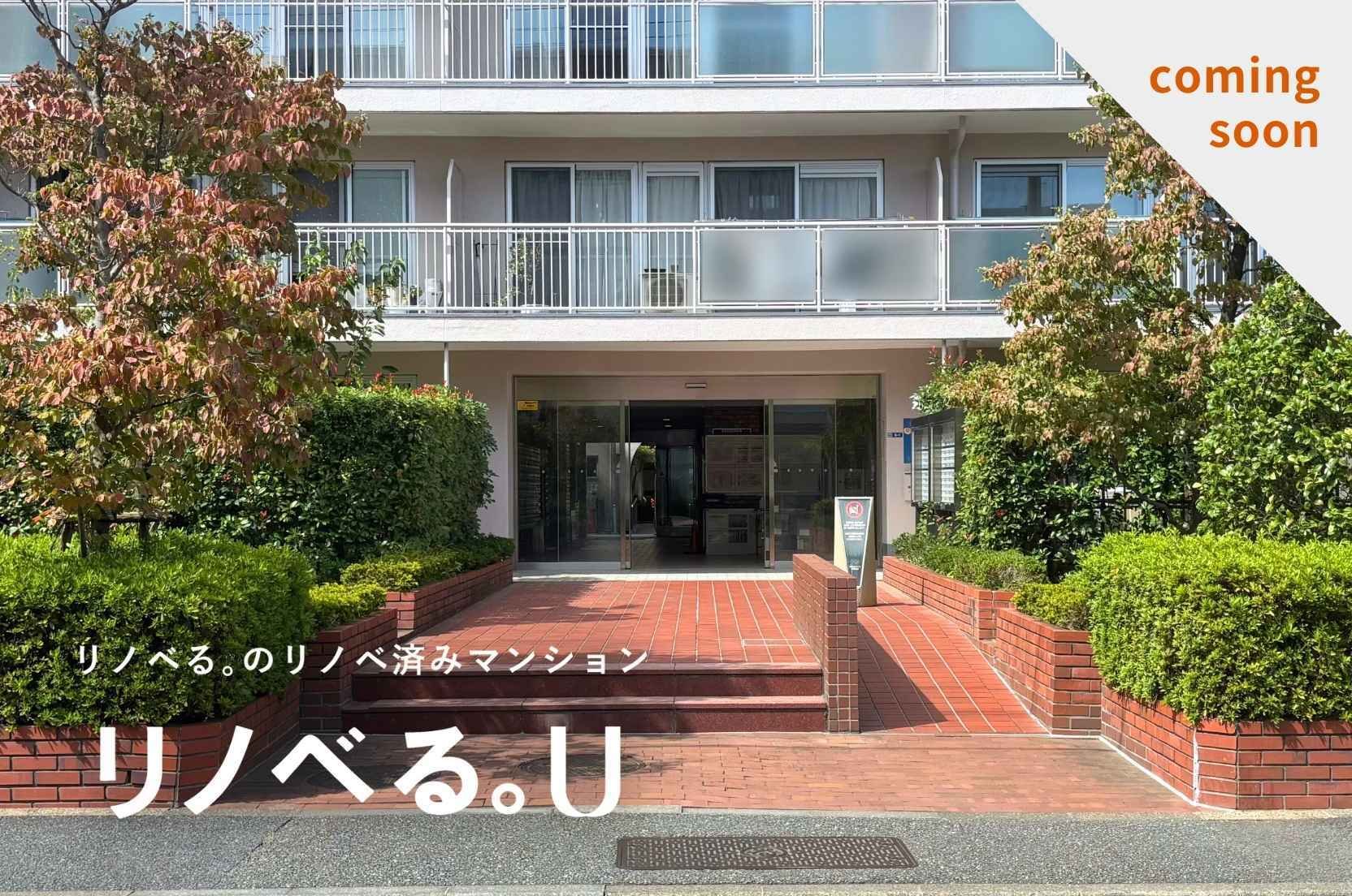 大倉山ハイム _TOP