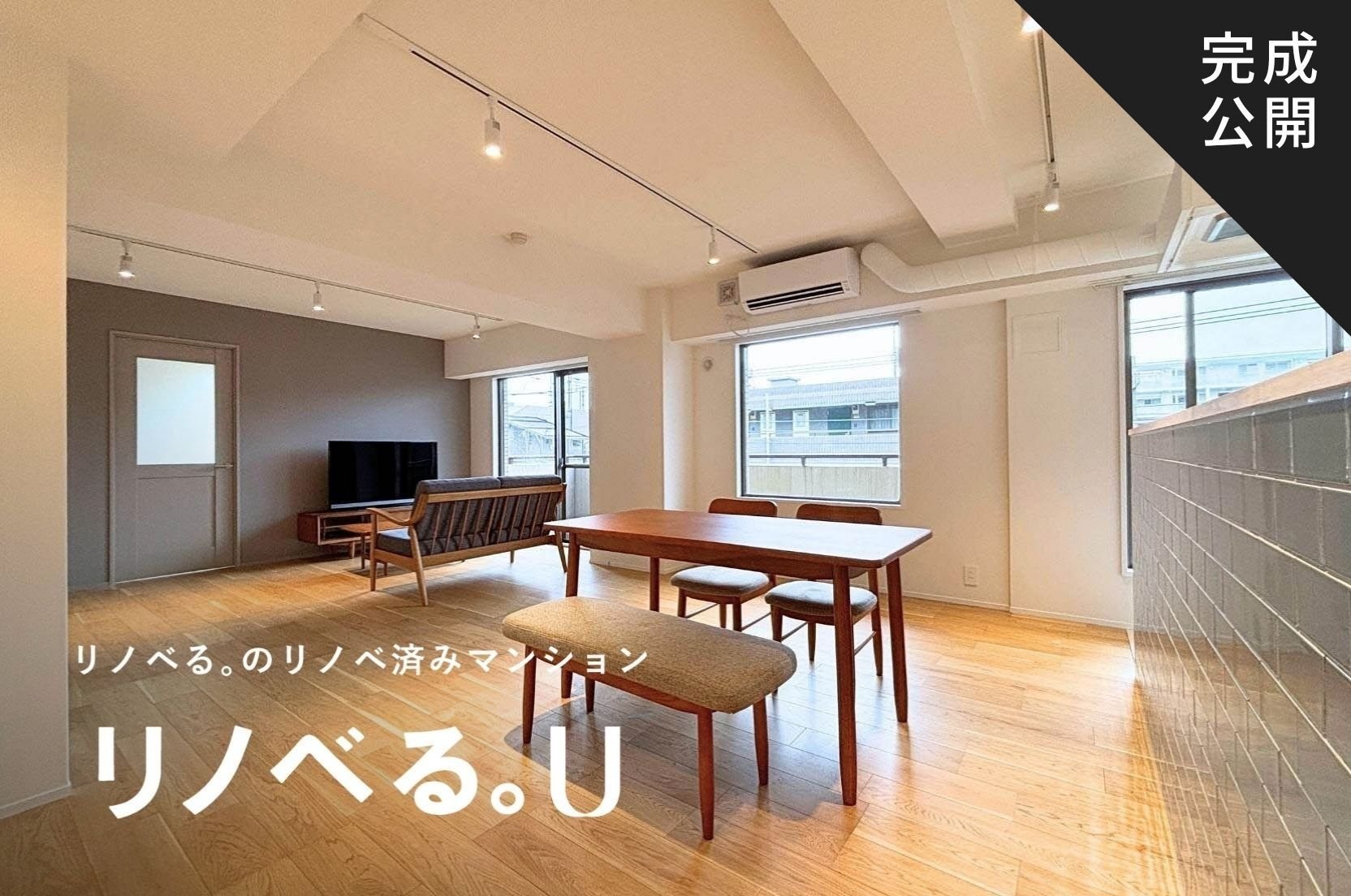 完成公開_ハイコート青葉台