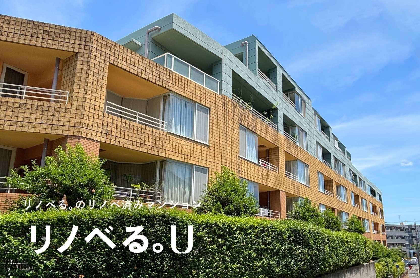 鷺沼シティハウス_TOP