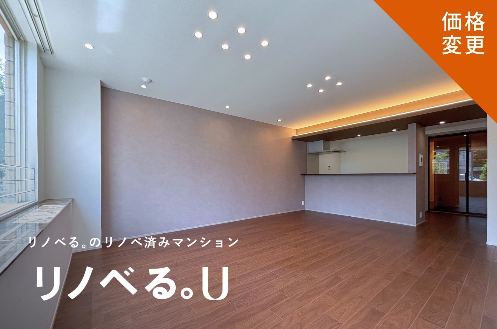 鷺沼シティハウス_TOP_価格変更-1