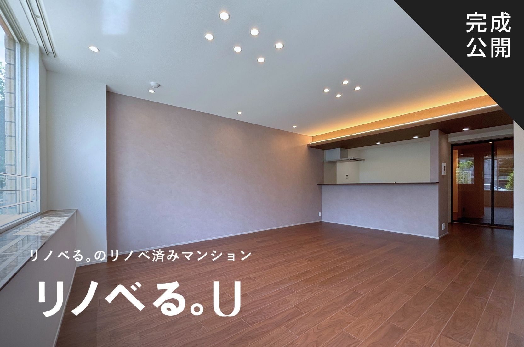 鷺沼シティハウス_TOP_完成公開
