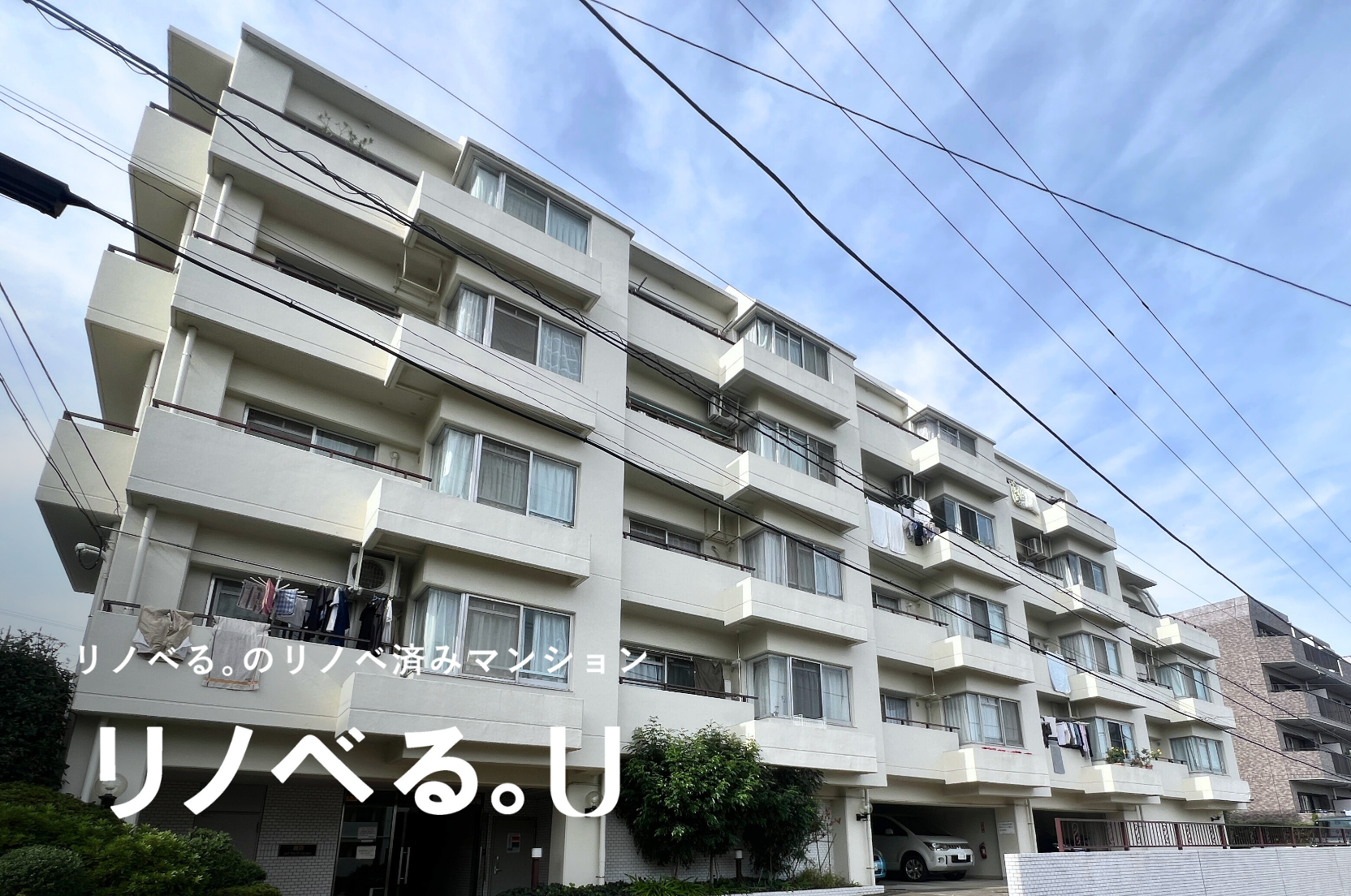 鷺沼ロイヤルマンション
