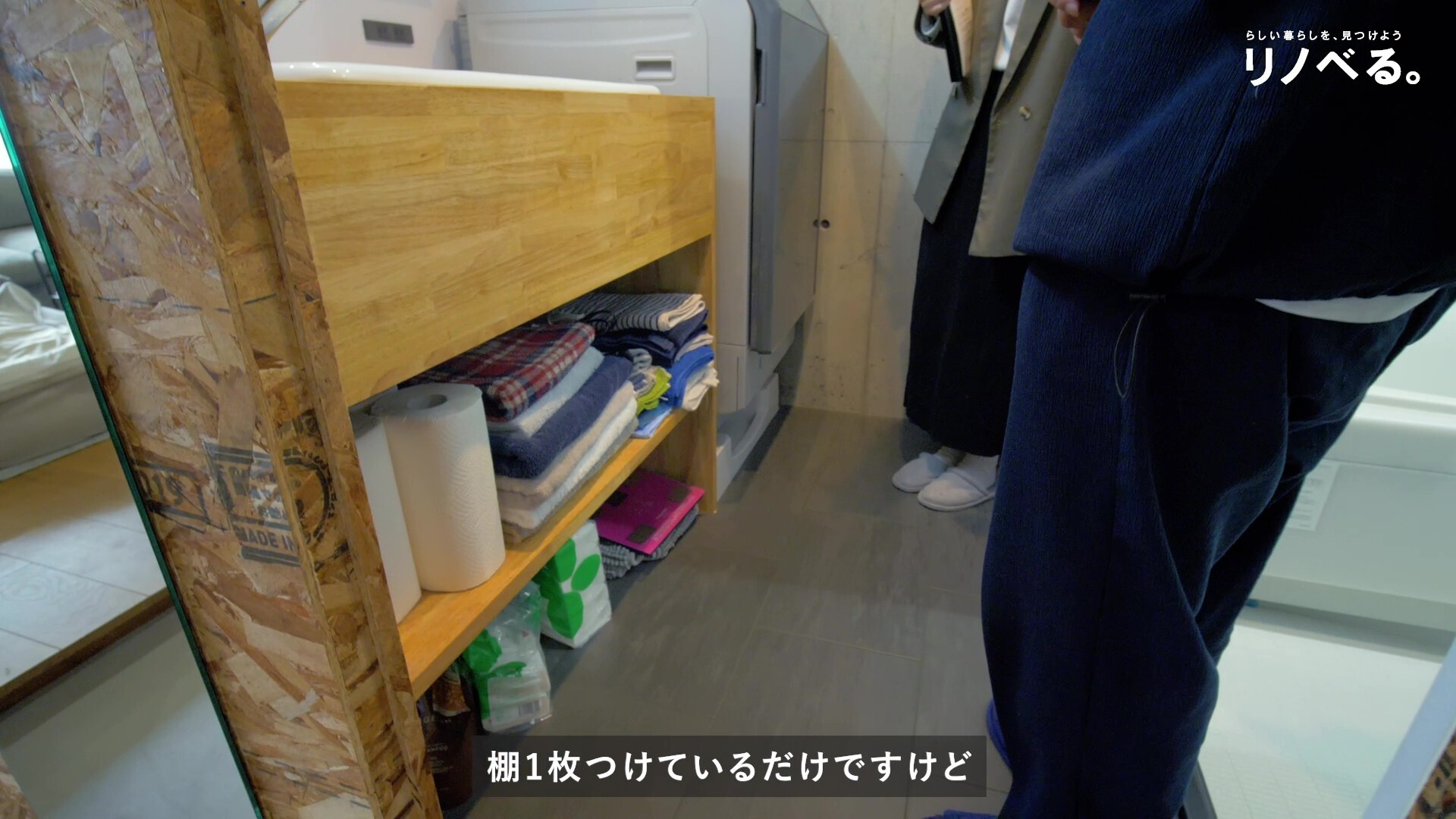オープン収納