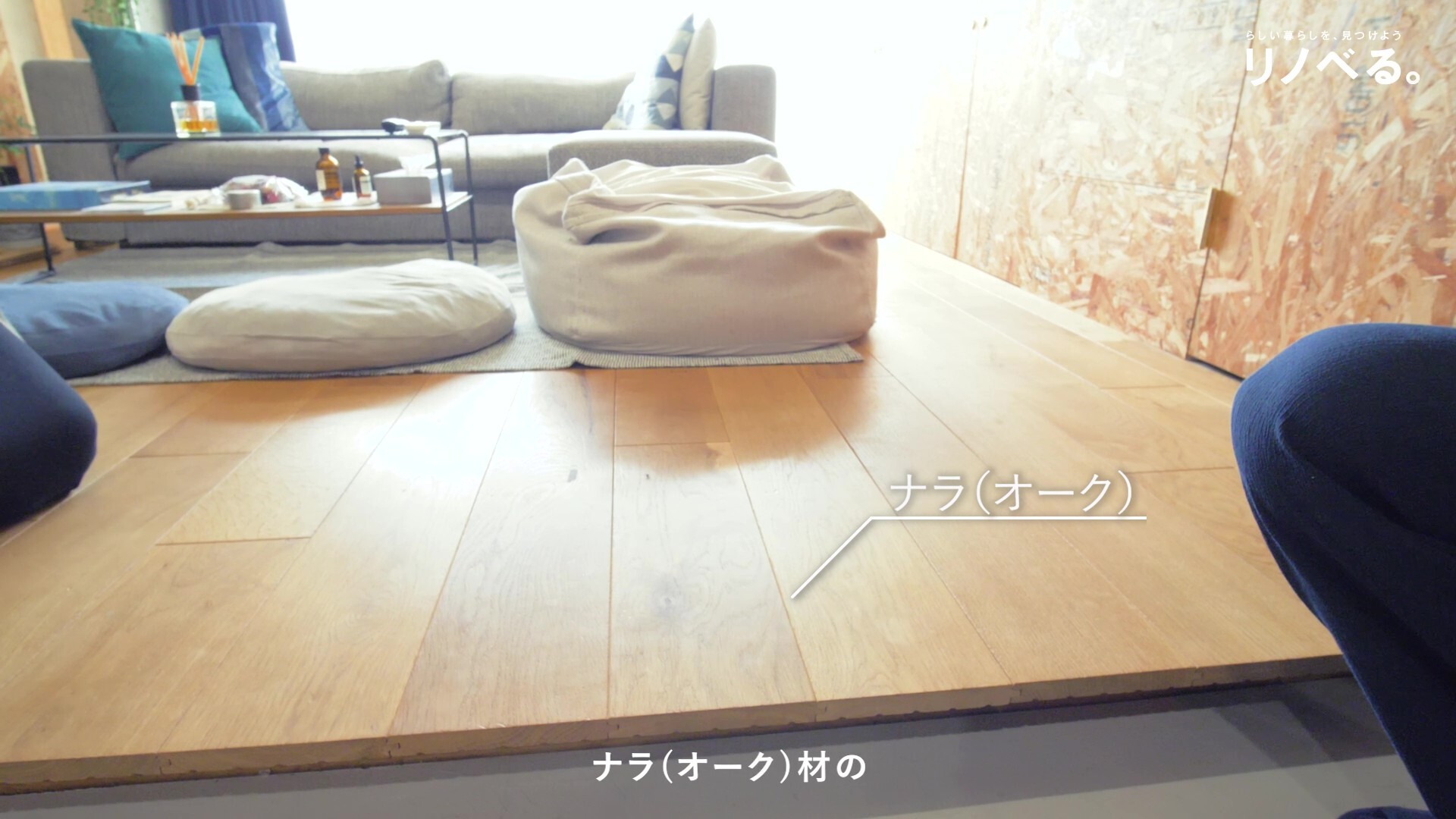 フローリング