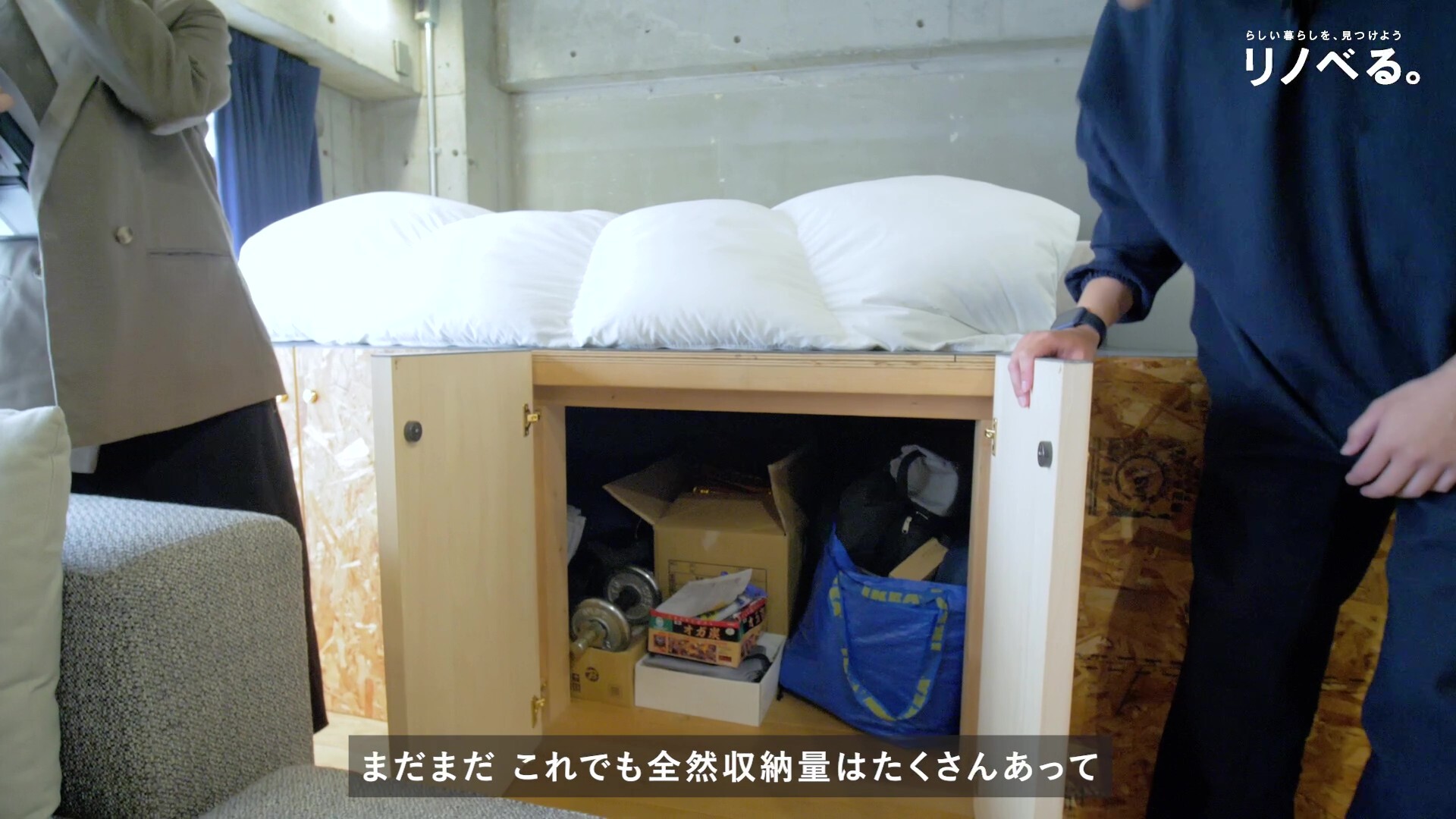 ベッド下収納