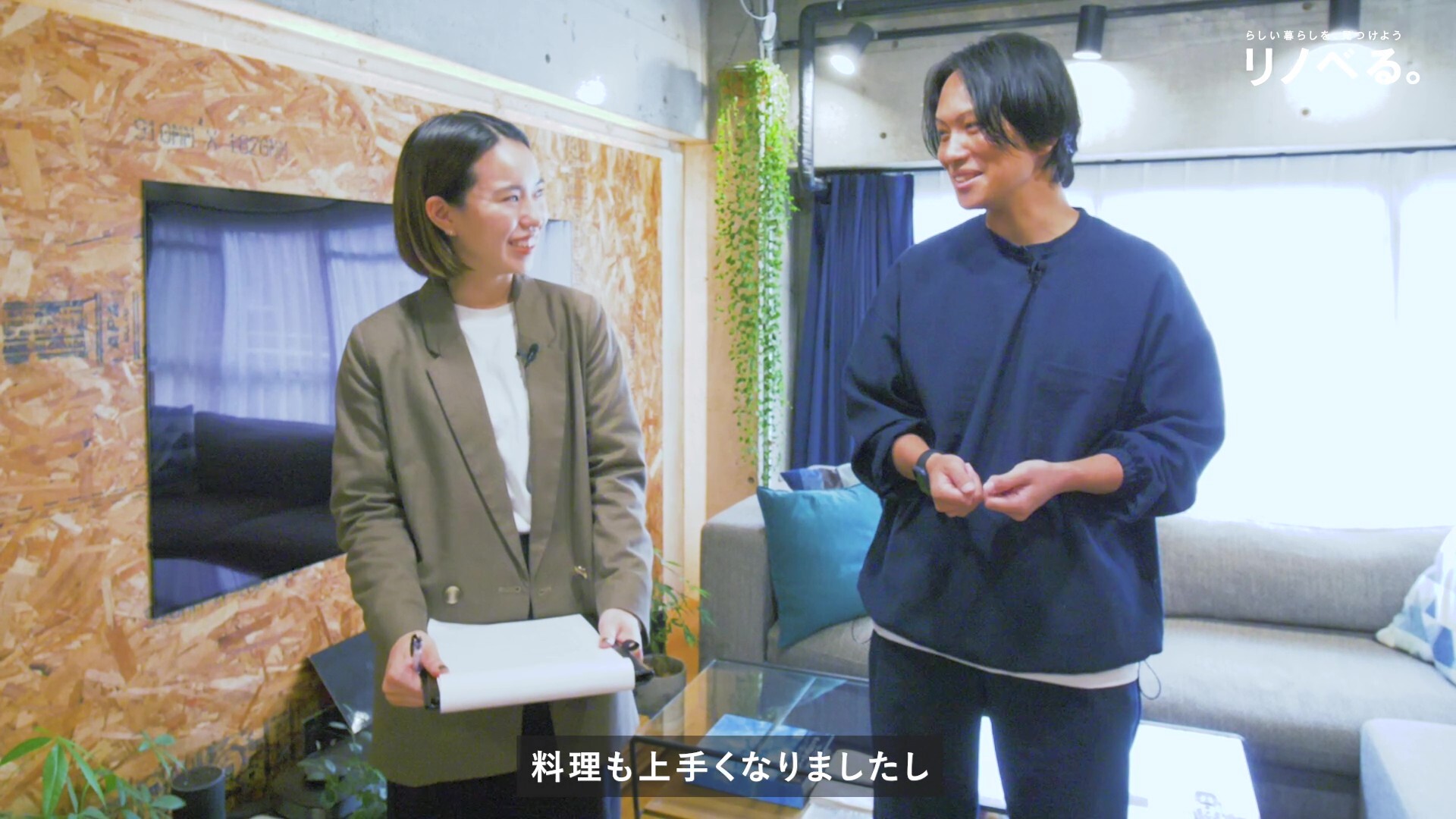 暮らしの変化