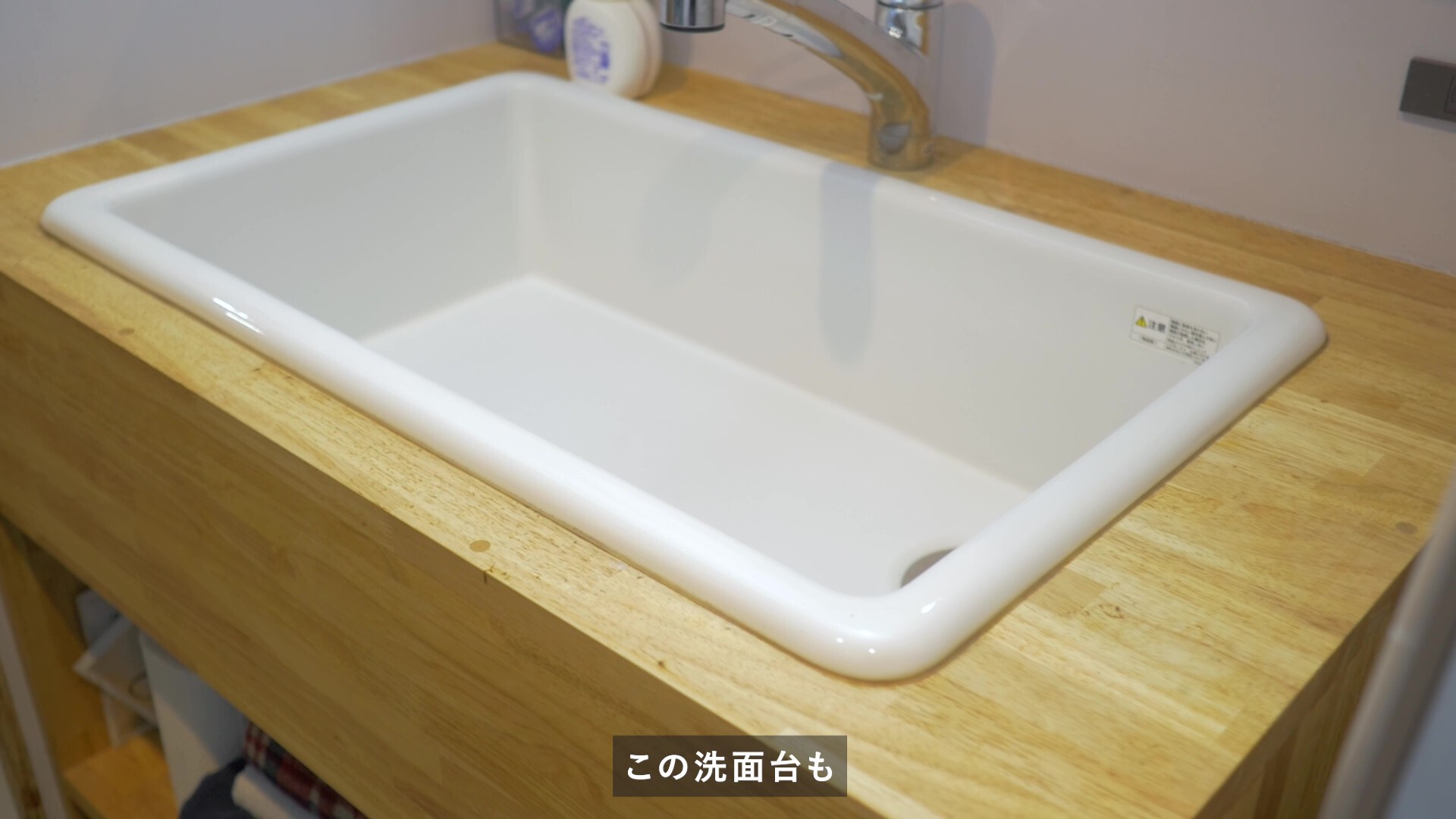 洗面台