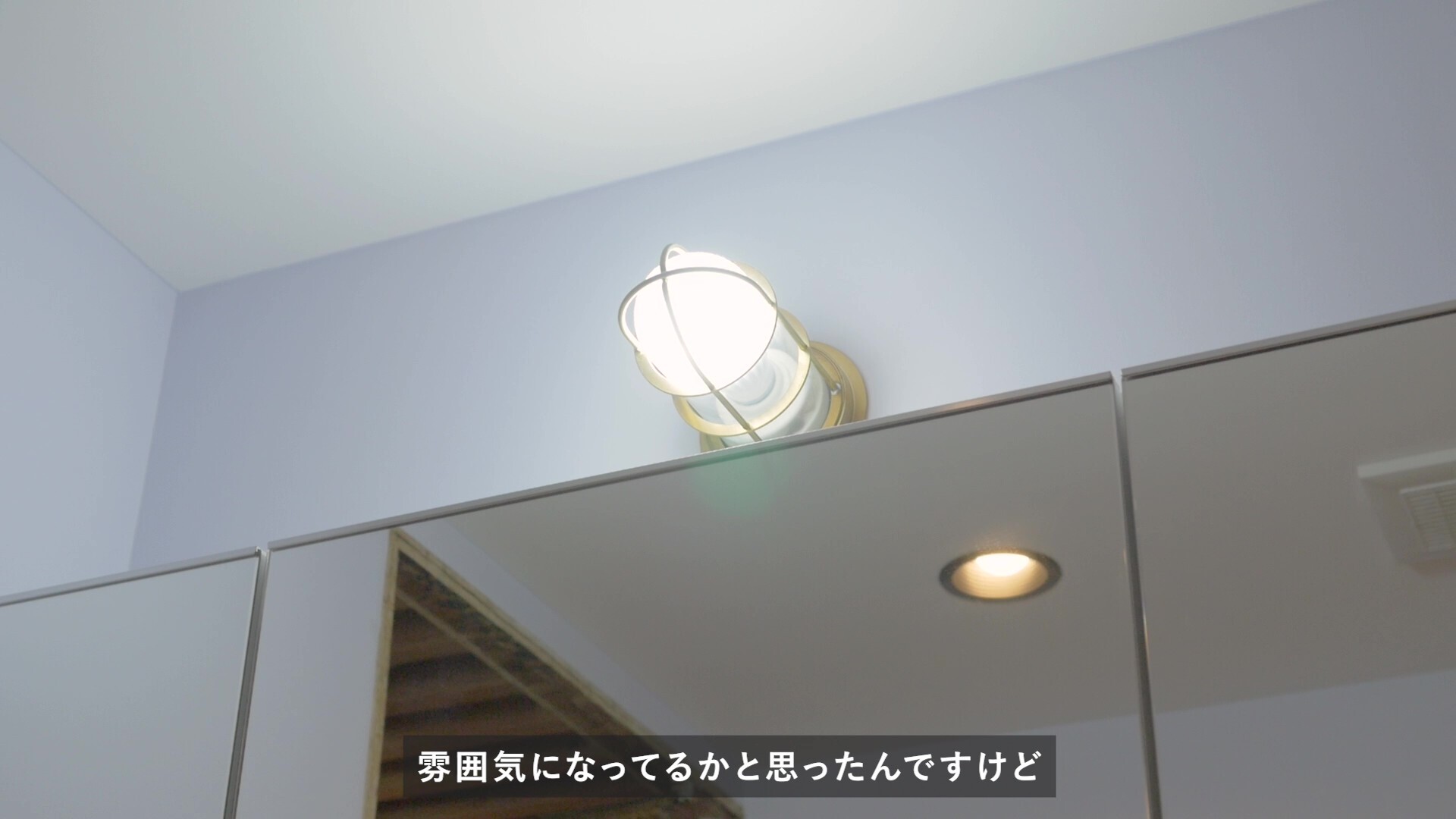 洗面照明