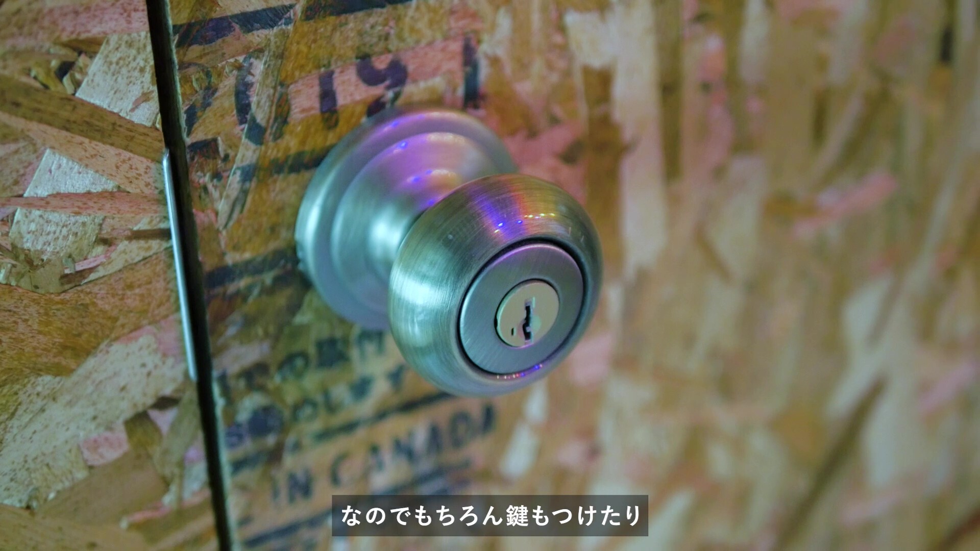 鍵寄り