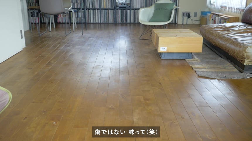 味わいのある床