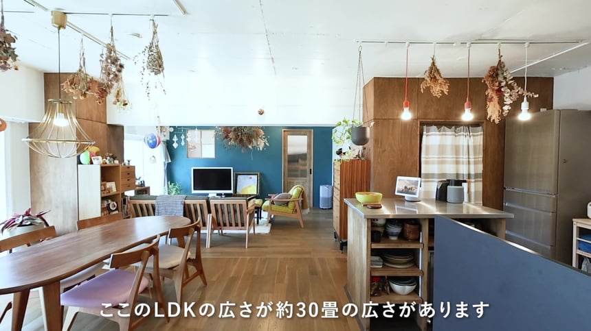 LDK30畳