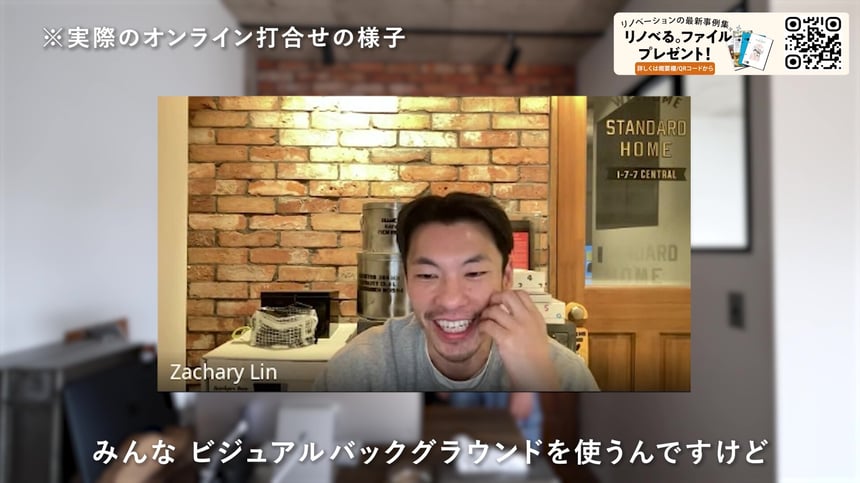 オンライン打合せ