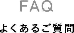 faq_tit