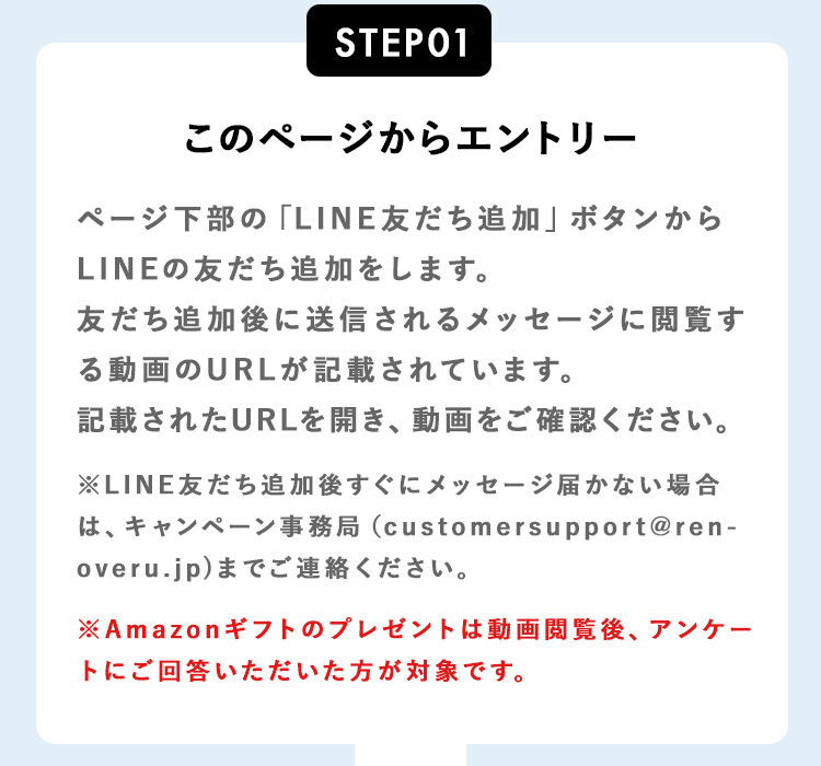 campaign2-1-3