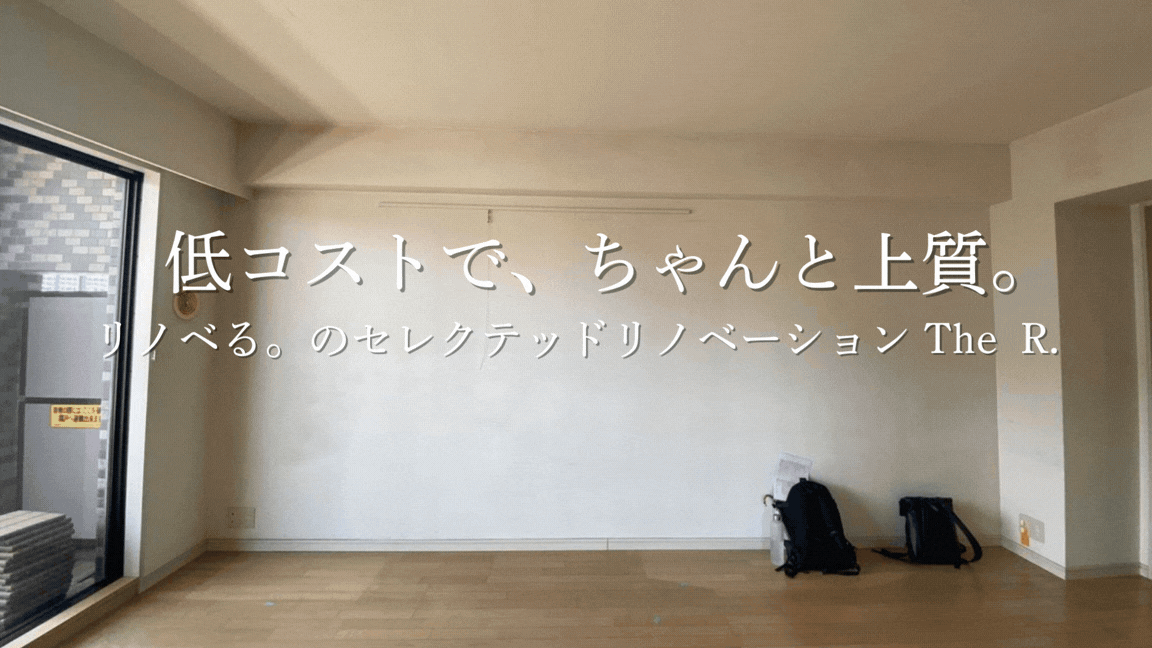 【The R.】利用者急増中｜タイパ・コスパを追求した、新しい