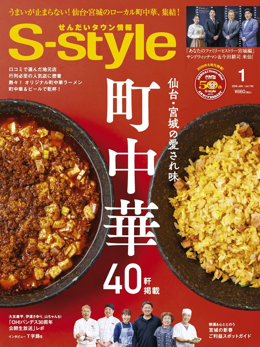 S-style733表紙 S-style733表紙