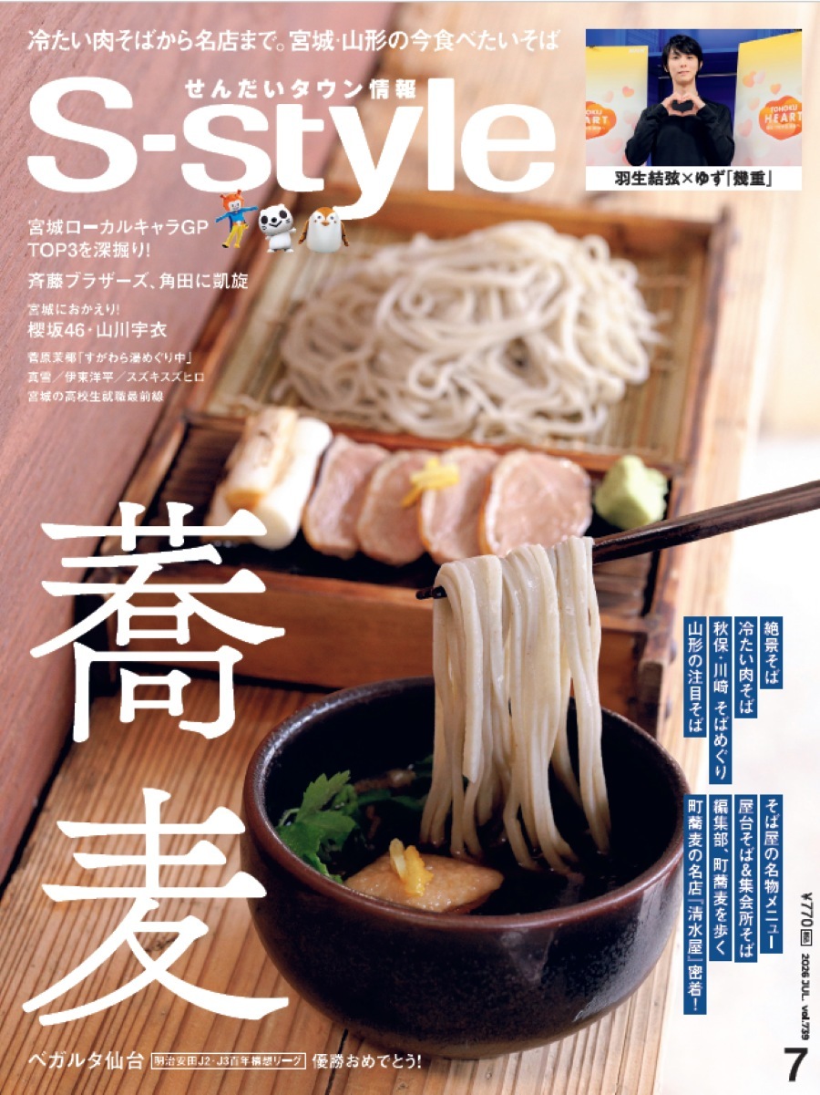 S-style739表紙 S-style739表紙